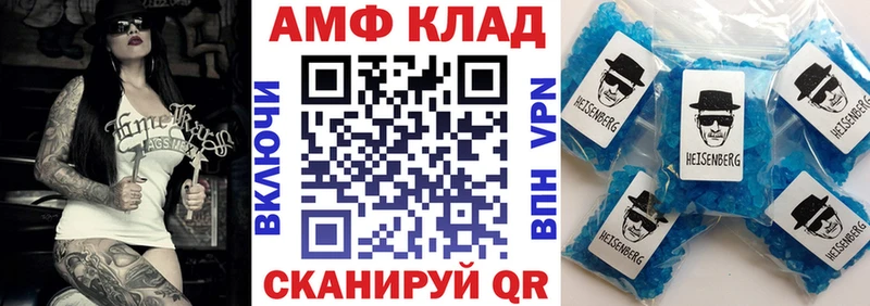 АМФЕТАМИН 98% Купить закладки Нефтеюганск