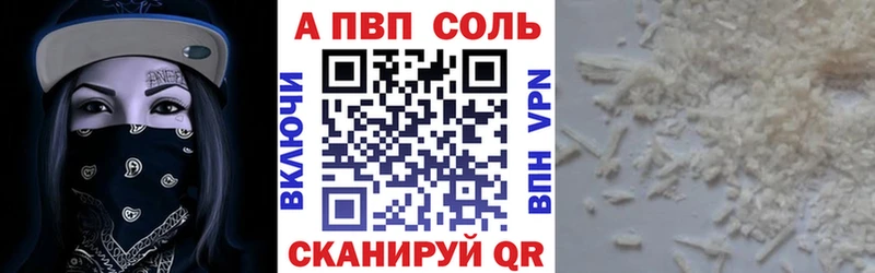 Купить закладки  Нефтеюганск  A-PVP Crystall 