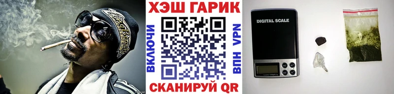 Купить где  Нефтеюганск  ГАШ гарик 