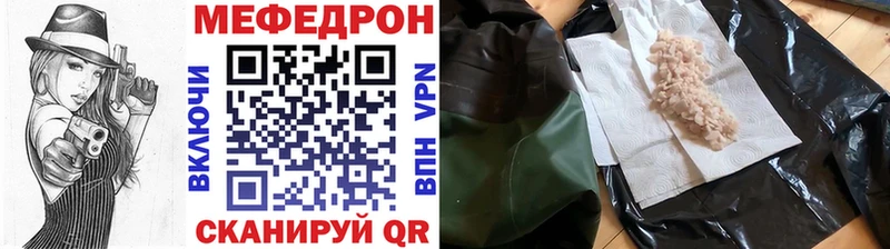 МЯУ-МЯУ mephedrone  Купить  Нефтеюганск 