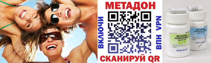 Купить  Нефтеюганск  МЕТАДОН VHQ 