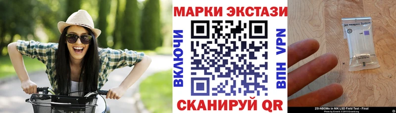 Наркотические марки 1,8мг  Купить закладки  Нефтеюганск 